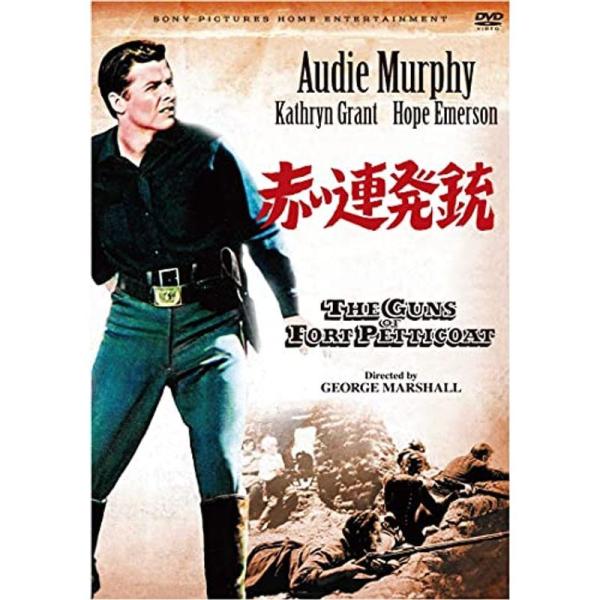 赤い連発銃(スペシャル・プライス) DVD: 商品のタイトル【中古品】(中古品)＝使用済み中古品です。画像の商品はサンプル画像です。実際に届く商品と異なりますのでご了承下さいませ。※中古品のため、商品のコンディション、ケース、説明書等の付属...