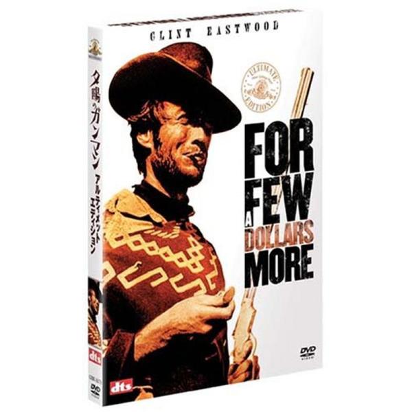 夕陽のガンマン アルティメット・エディション DVD: 商品のタイトル【中古品】(中古品)＝使用済み中古品です。画像の商品はサンプル画像です。実際に届く商品と異なりますのでご了承下さいませ。※中古品のため、商品のコンディション、ケース、説明...