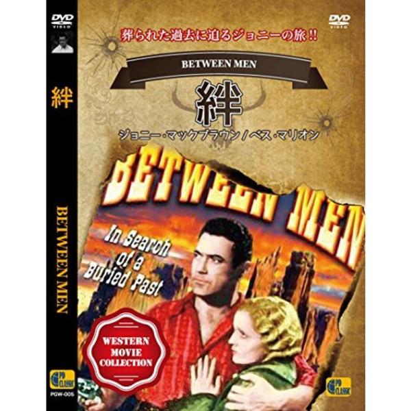絆 - BETWEEN MEN -: 商品のタイトル【中古品】(中古品)＝使用済み中古品です。画像の商品はサンプル画像です。実際に届く商品と異なりますのでご了承下さいませ。※中古品のため、商品のコンディション、ケース、説明書等の付属品の有無...