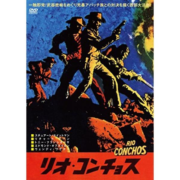リオ・コンチョス DVD: 商品のタイトル【中古品】(中古品)＝使用済み中古品です。画像の商品はサンプル画像です。実際に届く商品と異なりますのでご了承下さいませ。※中古品のため、商品のコンディション、ケース、説明書等の付属品の有無については...