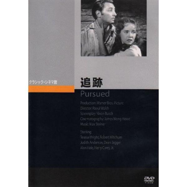 追跡 DVD: 商品のタイトル【中古品】(中古品)＝使用済み中古品です。画像の商品はサンプル画像です。実際に届く商品と異なりますのでご了承下さいませ。※中古品のため、商品のコンディション、ケース、説明書等の付属品の有無については入荷の度に異...