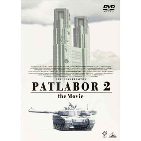 EMOTION the Best 機動警察パトレイバー2 the Movie DVD