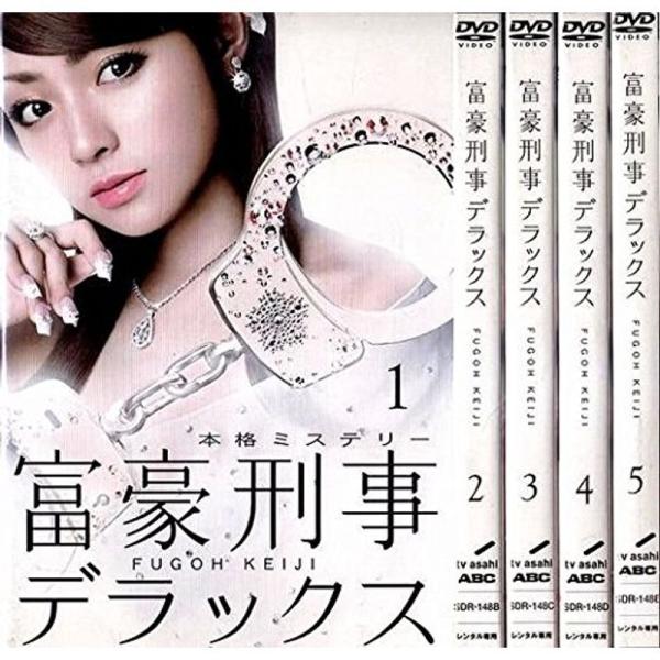 富豪刑事 デラックスレンタル落ち(全5巻) マーケットプレイス DVD