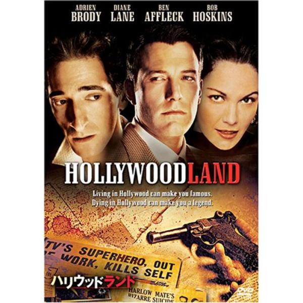 ハリウッドランド DVD
