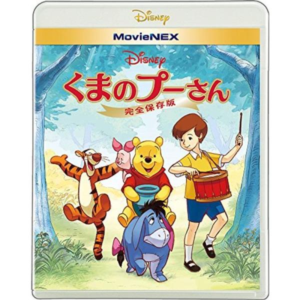 くまのプーさん/完全保存版 MovieNEX ブルーレイ+DVD+デジタルコピー(クラウド対応)+MovieNEXワールド Blu-ray: 商品のタイトル【中古品】(中古品)＝使用済み中古品です。画像の商品はサンプル画像です。実際に届く商...