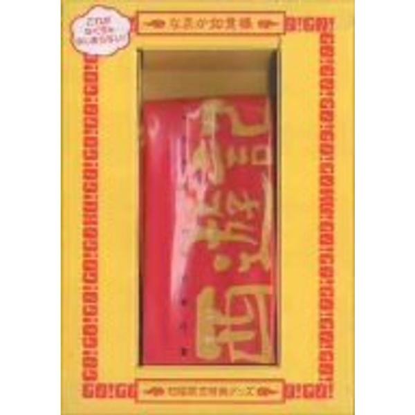 映画「西遊記」Presents悟空“なまか”体操DVD限定版: 商品のタイトル【中古品】(中古品)＝使用済み中古品です。画像の商品はサンプル画像です。実際に届く商品と異なりますのでご了承下さいませ。※中古品のため、商品のコンディション、ケー...