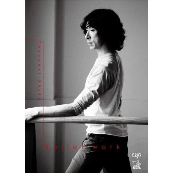 Ballet Work 首藤康之の美しくなるバレエ DVD: 商品のタイトル【中古品】(中古品)＝使用済み中古品です。画像の商品はサンプル画像です。実際に届く商品と異なりますのでご了承下さいませ。※中古品のため、商品のコンディション、ケース...