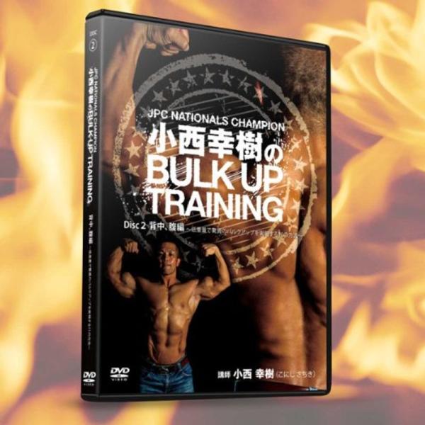 小西幸樹のBULK UP TRAINING ~低重量で驚異のバルクアップを実現する11の方法(背中、腹編)~ DVD: 商品のタイトル【中古品】(中古品)＝使用済み中古品です。画像の商品はサンプル画像です。実際に届く商品と異なりますのでご了...