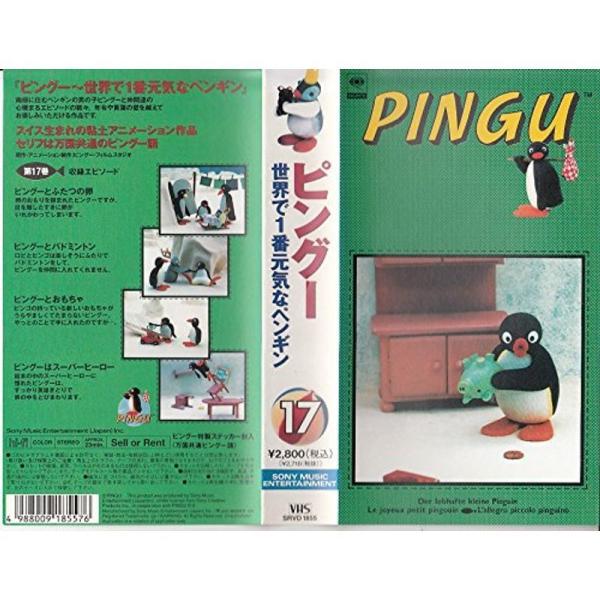 ピングー~世界で1番元気なペンギン17 VHS : スカーレット2021 - 通販