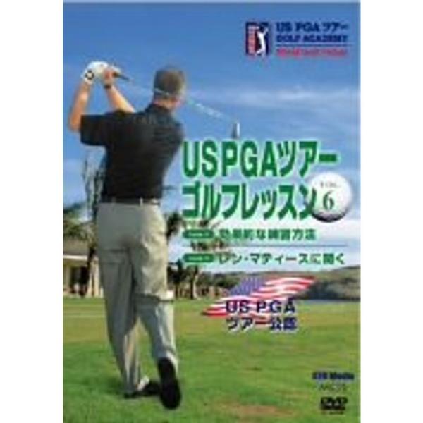 US PGAツアーゴルフレッスン VOL.6 DVD: 商品のタイトル【中古品】(中古品)＝使用済み中古品です。画像の商品はサンプル画像です。実際に届く商品と異なりますのでご了承下さいませ。※中古品のため、商品のコンディション、ケース、説明...