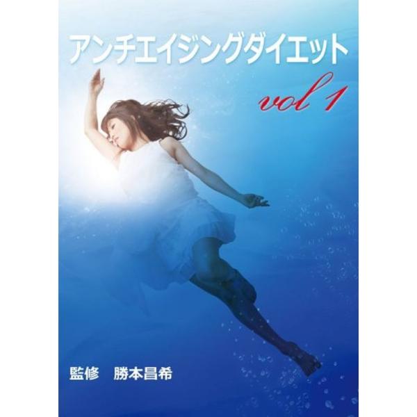 アンチエイジングダイエット DVD: 商品のタイトル【中古品】(中古品)＝使用済み中古品です。画像の商品はサンプル画像です。実際に届く商品と異なりますのでご了承下さいませ。※中古品のため、商品のコンディション、ケース、説明書等の付属品の有無...