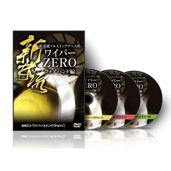 新井流フルスイングテニス塾 ワイパーZERO フォアハンド編 DVD: 商品のタイトル【中古品】(中古品)＝使用済み中古品です。画像の商品はサンプル画像です。実際に届く商品と異なりますのでご了承下さいませ。※中古品のため、商品のコンディショ...
