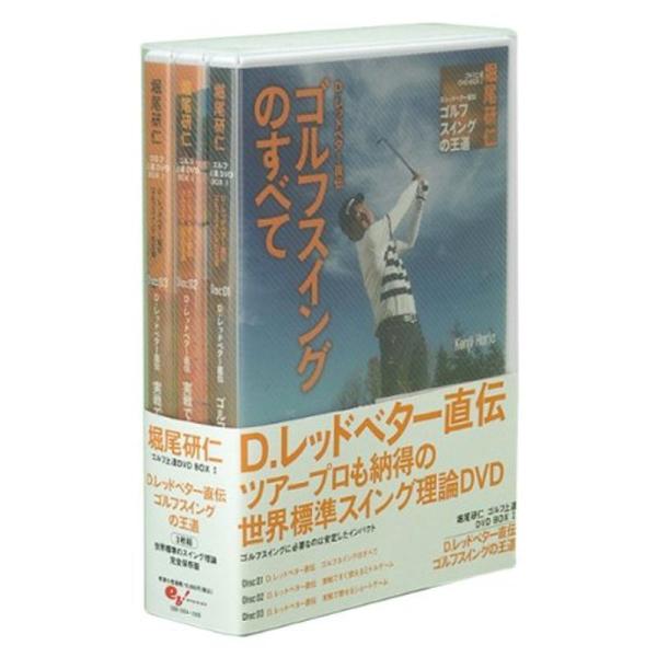 堀尾研仁 ゴルフ上達DVD BOX I D.レッドベター直伝 ゴルフスイングの王道: 商品のタイトル【中古品】(中古品)＝使用済み中古品です。画像の商品はサンプル画像です。実際に届く商品と異なりますのでご了承下さいませ。※中古品のため、商品...
