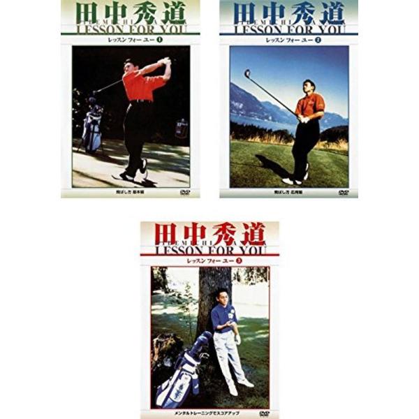 田中秀道 レッスンフォーユー 1、2、3 レンタル落ち 全3巻セット マーケットプレイスDVDセット商品: 商品のタイトル【中古品】(中古品)＝使用済み中古品です。画像の商品はサンプル画像です。実際に届く商品と異なりますのでご了承下さいませ...