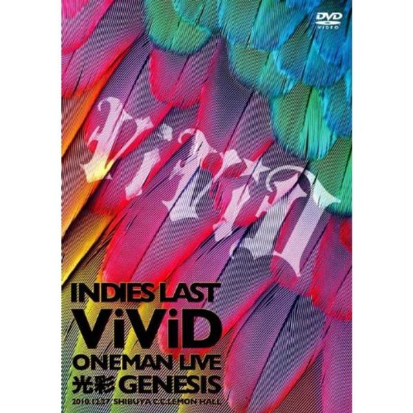 -インディーズラスト-ViViD ONEMAN LIVE「光彩GENESIS」2010.12.27 Shibuya C.C.Lemon Ha: 商品のタイトル【中古品】(中古品)＝使用済み中古品です。画像の商品はサンプル画像です。実際に届く...