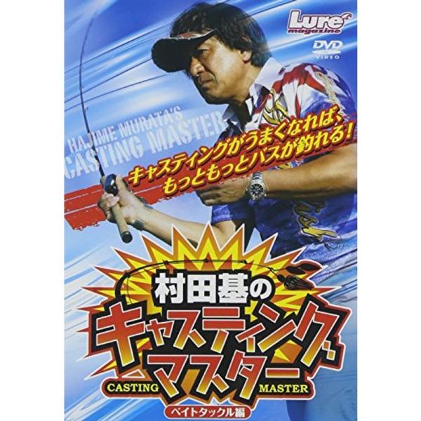 キャスティングマスター DVD: 商品のタイトル【中古品】(中古品)＝使用済み中古品です。画像の商品はサンプル画像です。実際に届く商品と異なりますのでご了承下さいませ。※中古品のため、商品のコンディション、ケース、説明書等の付属品の有無につ...