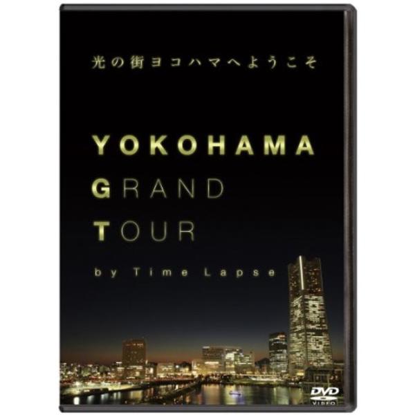 YOKOHAMA GRAND TOUR DVD: 商品のタイトル【中古品】(中古品)＝使用済み中古品です。画像の商品はサンプル画像です。実際に届く商品と異なりますのでご了承下さいませ。※中古品のため、商品のコンディション、ケース、説明書等の...