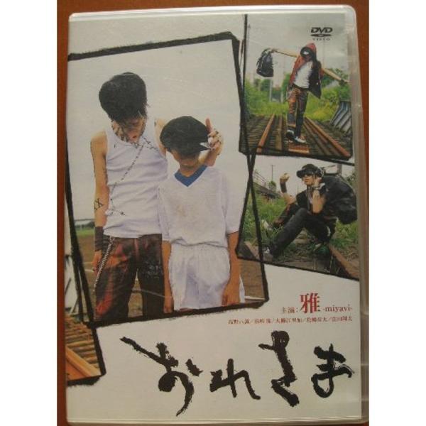 おれさま DVD: 商品のタイトル【中古品】(中古品)＝使用済み中古品です。画像の商品はサンプル画像です。実際に届く商品と異なりますのでご了承下さいませ。※中古品のため、商品のコンディション、ケース、説明書等の付属品の有無については入荷の度...