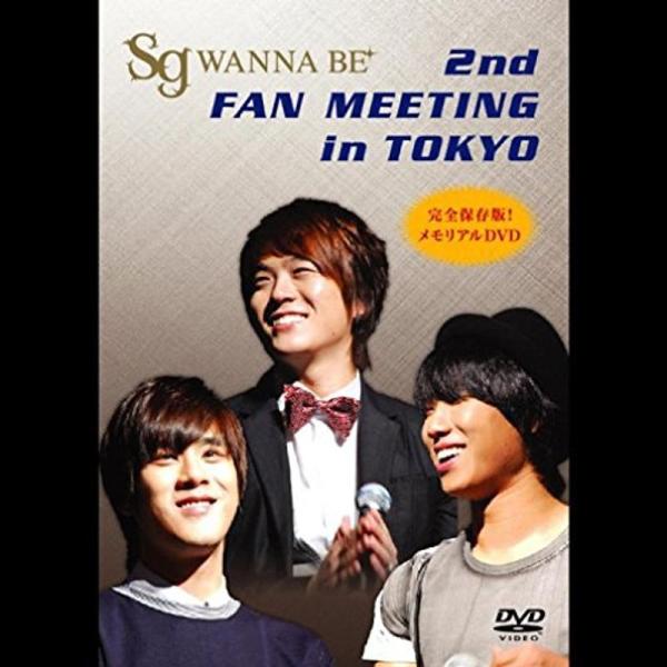 sg WANNA BE+ 2nd FAN MEETING in TOKYO DVD: 商品のタイトル【中古品】(中古品)＝使用済み中古品です。画像の商品はサンプル画像です。実際に届く商品と異なりますのでご了承下さいませ。※中古品のため、商品...