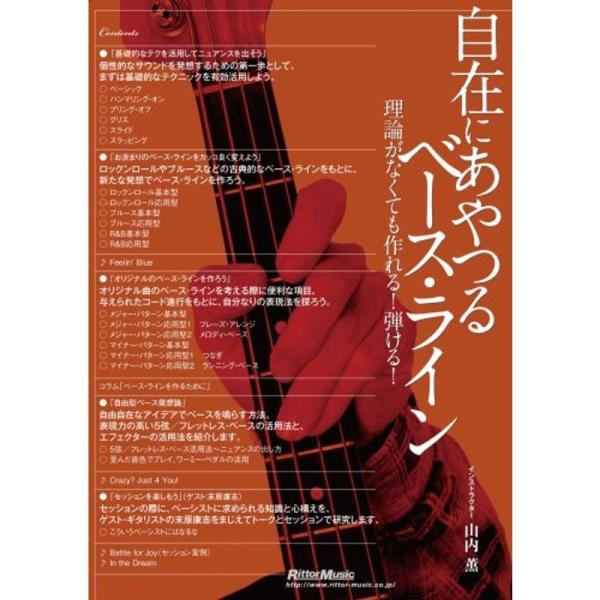 理論がなくても作れる弾ける 自在にあやつるベース・ライン DVD: 商品のタイトル【中古品】(中古品)＝使用済み中古品です。画像の商品はサンプル画像です。実際に届く商品と異なりますのでご了承下さいませ。※中古品のため、商品のコンディション、...