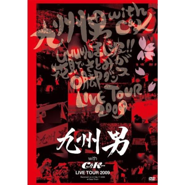 九州男 with C&amp;K LIVE TOUR 2009 DVD: 商品のタイトル【中古品】(中古品)＝使用済み中古品です。画像の商品はサンプル画像です。実際に届く商品と異なりますのでご了承下さいませ。※中古品のため、商品のコンディシ...