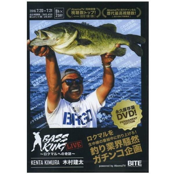 BASS KING LIVE DVD: 商品のタイトル【中古品】(中古品)＝使用済み中古品です。画像の商品はサンプル画像です。実際に届く商品と異なりますのでご了承下さいませ。※中古品のため、商品のコンディション、ケース、説明書等の付属品の有...