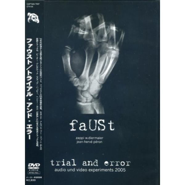 トライアル・アンド・エラー(TRIAL AND ERROR 2005) DVD: 商品のタイトル【中古品】(中古品)＝使用済み中古品です。画像の商品はサンプル画像です。実際に届く商品と異なりますのでご了承下さいませ。※中古品のため、商品のコ...