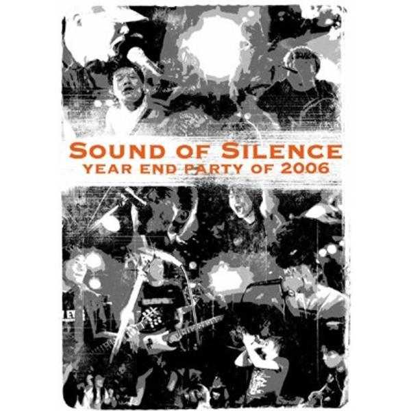 SOUND OF SILENCE 2006 DVD: 商品のタイトル【中古品】(中古品)＝使用済み中古品です。画像の商品はサンプル画像です。実際に届く商品と異なりますのでご了承下さいませ。※中古品のため、商品のコンディション、ケース、説明書...