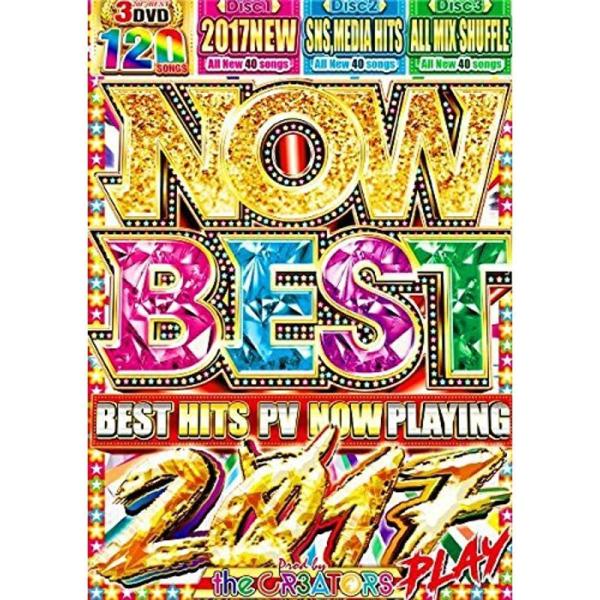 Now Best 2017 -Best Hits PV Now Playing- / the CR3ATORS DVD the CR3ATO: 商品のタイトル【中古品】(中古品)＝使用済み中古品です。画像の商品はサンプル画像です。実際に届く...