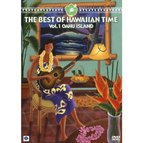 THE BEST OF HAWAIIAN TIME VOL.1 OAFU ISLAND DVD: 商品のタイトル【中古品】(中古品)＝使用済み中古品です。画像の商品はサンプル画像です。実際に届く商品と異なりますのでご了承下さいませ。※中古品...