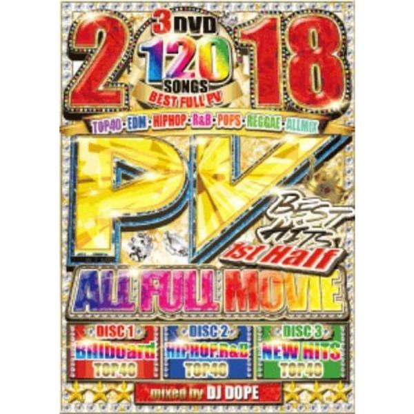 2018 PV Best -1st Half- All Full PV / V.A DVD V.A: 商品のタイトル【中古品】(中古品)＝使用済み中古品です。画像の商品はサンプル画像です。実際に届く商品と異なりますのでご了承下さいませ。※中...