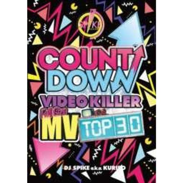 Countdown Videokiller Best Of 2014 -Fullsize MV Top30- / DJ Spike A.K.: 商品のタイトル【中古品】(中古品)＝使用済み中古品です。画像の商品はサンプル画像です。実際に届く...