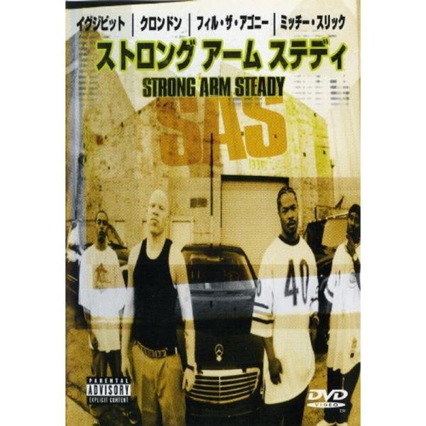 ストロング・アーム・ステディ DVD: 商品のタイトル【中古品】(中古品)＝使用済み中古品です。画像の商品はサンプル画像です。実際に届く商品と異なりますのでご了承下さいませ。※中古品のため、商品のコンディション、ケース、説明書等の付属品の有...