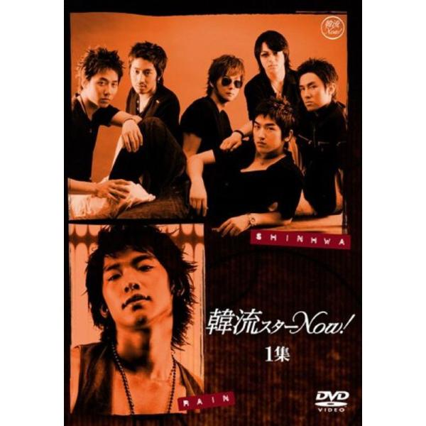 韓流スターNow(1) DVD: 商品のタイトル【中古品】(中古品)＝使用済み中古品です。画像の商品はサンプル画像です。実際に届く商品と異なりますのでご了承下さいませ。※中古品のため、商品のコンディション、ケース、説明書等の付属品の有無につ...