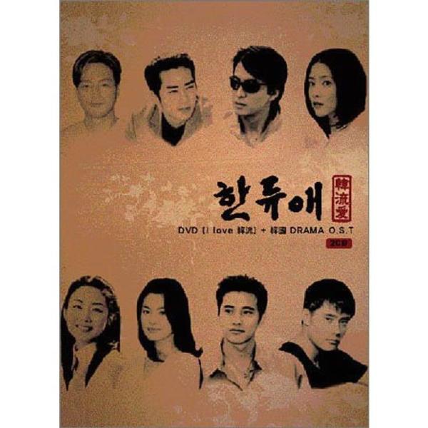 I Love 韓流 DVD: 商品のタイトル【中古品】(中古品)＝使用済み中古品です。画像の商品はサンプル画像です。実際に届く商品と異なりますのでご了承下さいませ。※中古品のため、商品のコンディション、ケース、説明書等の付属品の有無について...