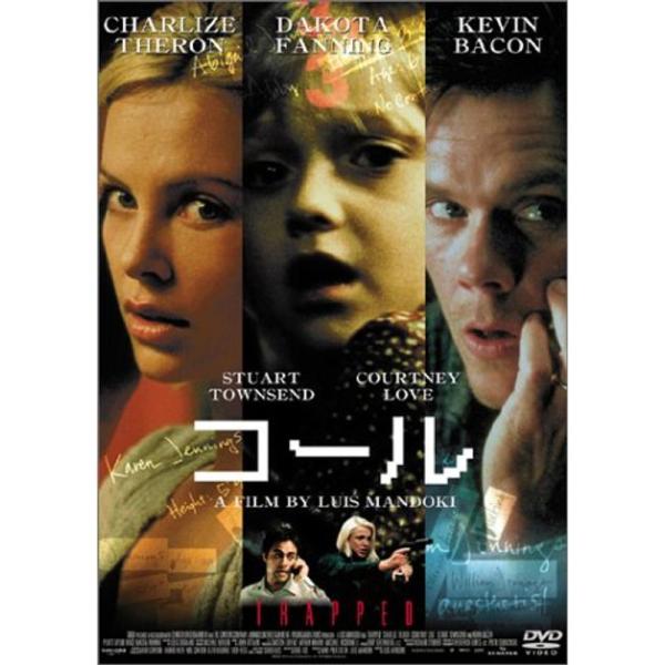 コール DVD: 商品のタイトル【中古品】(中古品)＝使用済み中古品です。画像の商品はサンプル画像です。実際に届く商品と異なりますのでご了承下さいませ。※中古品のため、商品のコンディション、ケース、説明書等の付属品の有無については入荷の度に...