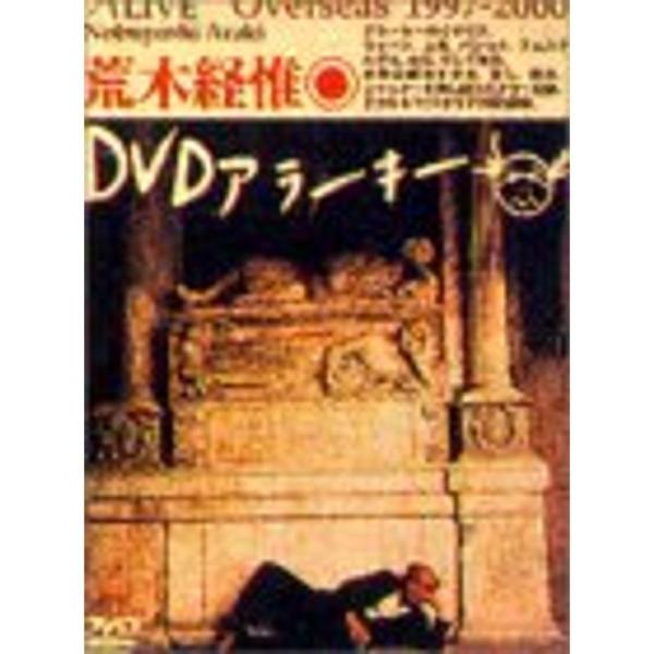 DVDアラーキー: 商品のタイトル【中古品】(中古品)＝使用済み中古品です。画像の商品はサンプル画像です。実際に届く商品と異なりますのでご了承下さいませ。※中古品のため、商品のコンディション、ケース、説明書等の付属品の有無については入荷の度...