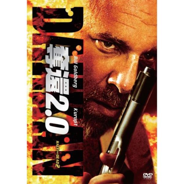 奪還2.0 DVD: 商品のタイトル【中古品】(中古品)＝使用済み中古品です。画像の商品はサンプル画像です。実際に届く商品と異なりますのでご了承下さいませ。※中古品のため、商品のコンディション、ケース、説明書等の付属品の有無については入荷の...