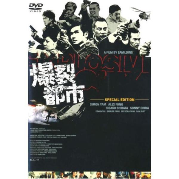 爆裂都市 DVD APS-51: 商品のタイトル【中古品】(中古品)＝使用済み中古品です。画像の商品はサンプル画像です。実際に届く商品と異なりますのでご了承下さいませ。※中古品のため、商品のコンディション、ケース、説明書等の付属品の有無につ...