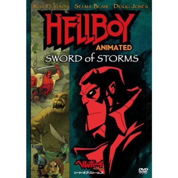 ヘルボーイ アニメイテッド ソード・オブ・ストームス DVD: 商品のタイトル【中古品】(中古品)＝使用済み中古品です。画像の商品はサンプル画像です。実際に届く商品と異なりますのでご了承下さいませ。※中古品のため、商品のコンディション、ケー...