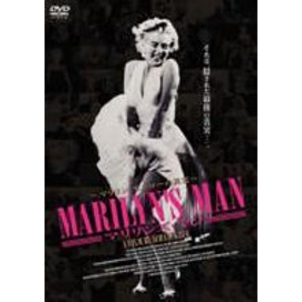 MARILYN`S MAN -マリリンズ・マン- ~マリリン・モンローの真実~ 通常版 DVD: 商品のタイトル【中古品】(中古品)＝使用済み中古品です。画像の商品はサンプル画像です。実際に届く商品と異なりますのでご了承下さいませ。※中古品...