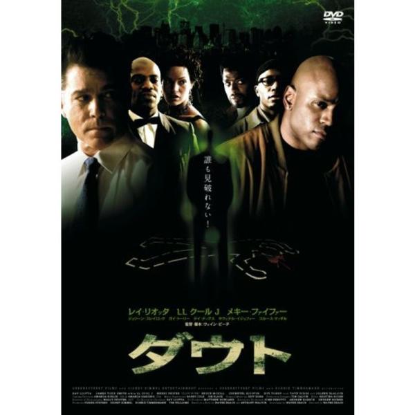 ダウト DVD: 商品のタイトル【中古品】(中古品)＝使用済み中古品です。画像の商品はサンプル画像です。実際に届く商品と異なりますのでご了承下さいませ。※中古品のため、商品のコンディション、ケース、説明書等の付属品の有無については入荷の度に...