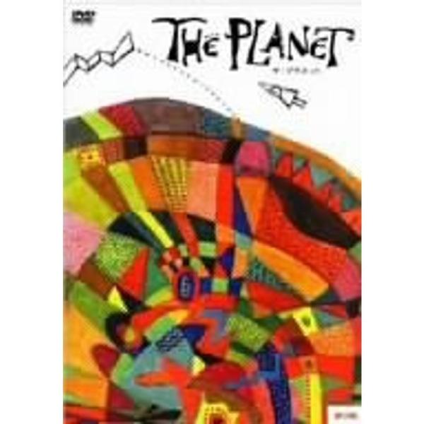 ザ・プラネット DVD: 商品のタイトル【中古品】(中古品)＝使用済み中古品です。画像の商品はサンプル画像です。実際に届く商品と異なりますのでご了承下さいませ。※中古品のため、商品のコンディション、ケース、説明書等の付属品の有無については入...