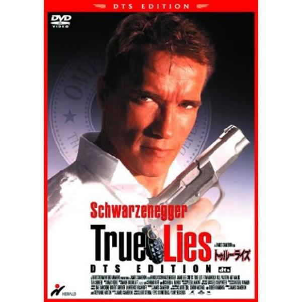 トゥルーライズ DVD: 商品のタイトル【中古品】(中古品)＝使用済み中古品です。画像の商品はサンプル画像です。実際に届く商品と異なりますのでご了承下さいませ。※中古品のため、商品のコンディション、ケース、説明書等の付属品の有無については入...