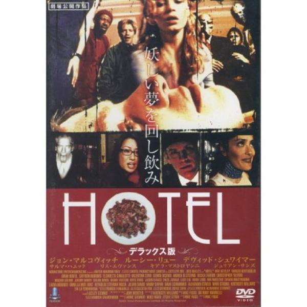 HOTEL デラックス版 妖しい夢の回し飲み ( レンタル専用盤 ) APD-1067 DVD: 商品のタイトル【中古品】(中古品)＝使用済み中古品です。画像の商品はサンプル画像です。実際に届く商品と異なりますのでご了承下さいませ。※中古品...