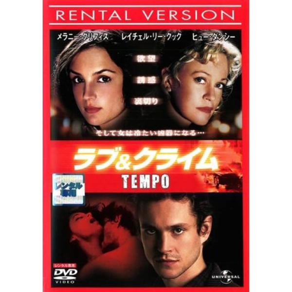 ラブ&amp;クライム レンタル落ち: 商品のタイトル【中古品】(中古品)＝使用済み中古品です。画像の商品はサンプル画像です。実際に届く商品と異なりますのでご了承下さいませ。※中古品のため、商品のコンディション、ケース、説明書等の付属品の有...