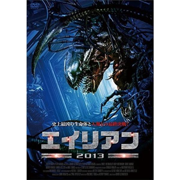 エイリアン 2013 レンタル落ち: 商品のタイトル【中古品】(中古品)＝使用済み中古品です。画像の商品はサンプル画像です。実際に届く商品と異なりますのでご了承下さいませ。※中古品のため、商品のコンディション、ケース、説明書等の付属品の有無...