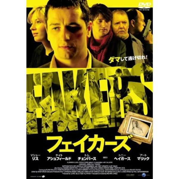 フェイカーズ レンタル落ち: 商品のタイトル【中古品】(中古品)＝使用済み中古品です。画像の商品はサンプル画像です。実際に届く商品と異なりますのでご了承下さいませ。※中古品のため、商品のコンディション、ケース、説明書等の付属品の有無について...