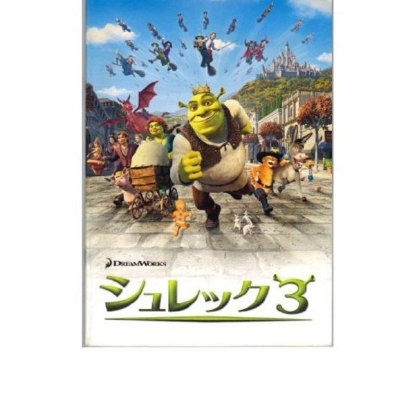 映画パンフレット 「シュレック3」 監督 クリス・ミラー: 商品のタイトル【中古品】(中古品)＝使用済み中古品です。画像の商品はサンプル画像です。実際に届く商品と異なりますのでご了承下さいませ。※中古品のため、商品のコンディション、ケース、...