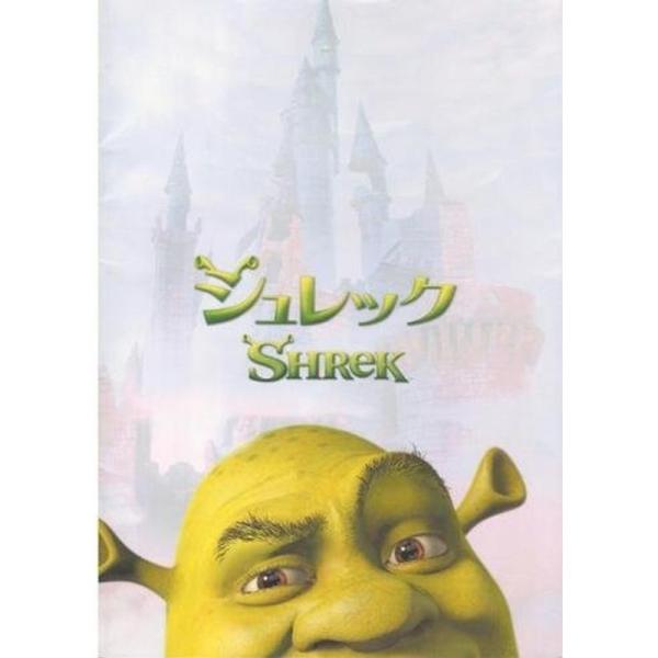 映画USEDパンフレット『シュレック』: 商品のタイトル【中古品】(中古品)＝使用済み中古品です。画像の商品はサンプル画像です。実際に届く商品と異なりますのでご了承下さいませ。※中古品のため、商品のコンディション、ケース、説明書等の付属品の...
